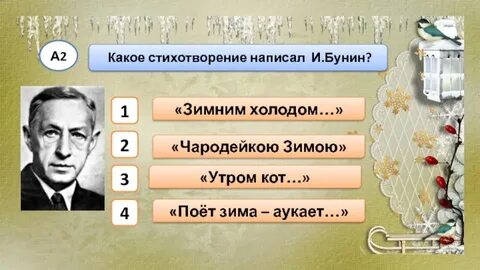 Поет холодами