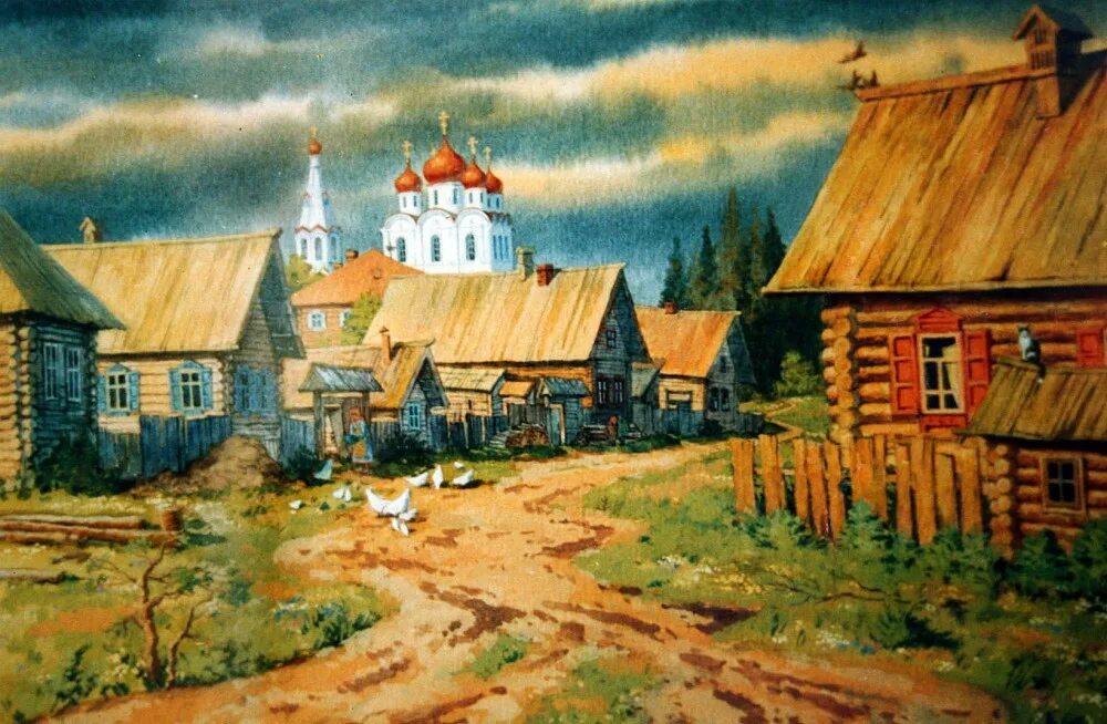 Деревня обломова. Художник артур костылев. васнецов заречная слободка берендеевка. пейзаж обломовки. деревня обломовка.