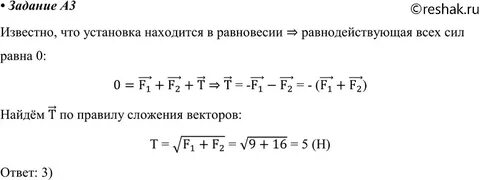 Собери трех силы
