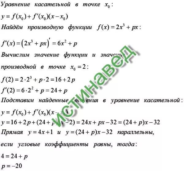 Прямая y 3x 2 параллельна прямой. Прямая y 3x 2 параллельна прямой