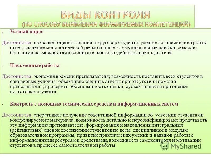 понятие оценочные средства