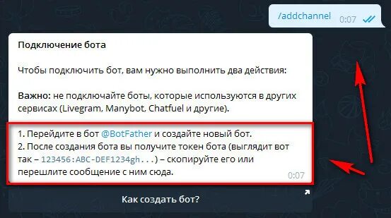 Лайки в тг канал. Лайки в телеграмме как сделать. Подключение к боту. Как ставить лайки в телеграмме. Как добавить реакции в телеграм.