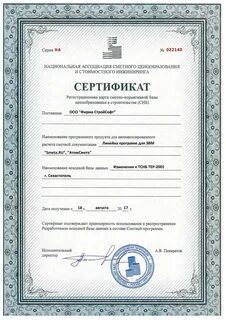 Лицензии гранд