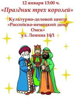 Три праздники