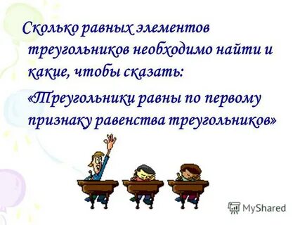 Сколько равных элементов