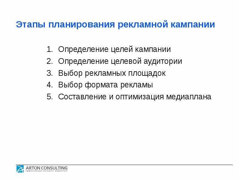 Проект разработки рекламной кампании Рекламная кампания Прочее Презентации СУЗ