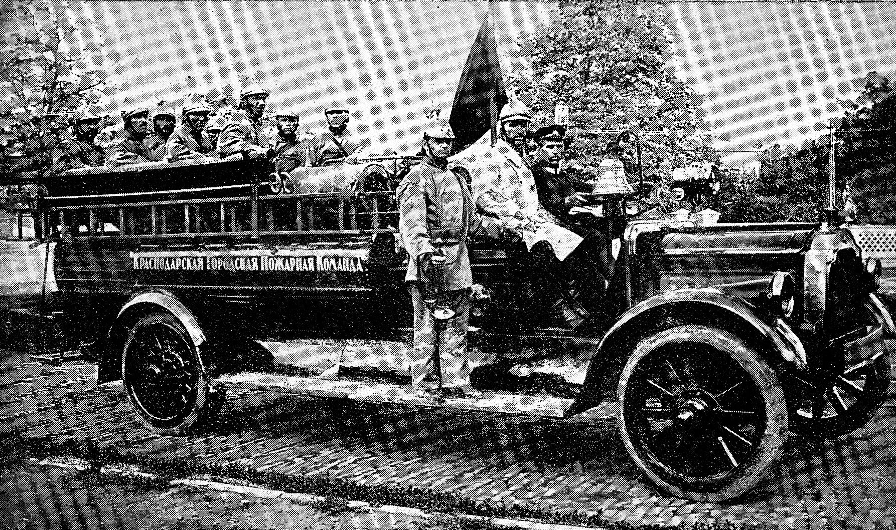 Когда в россии появилась первая пожарная команда. Пожарная охрана 1918. Первый пожарный автомобиль. Первая пожарная служба. Первая пожарная машина в России.