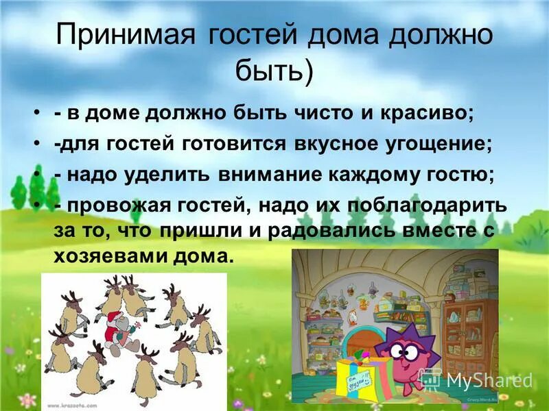Чего не должно быть в доме