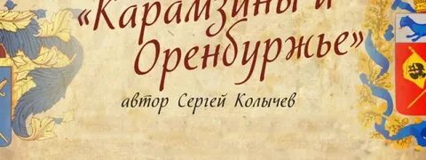 Экранизация карамзина