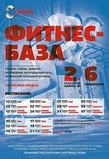 Замена тренера
