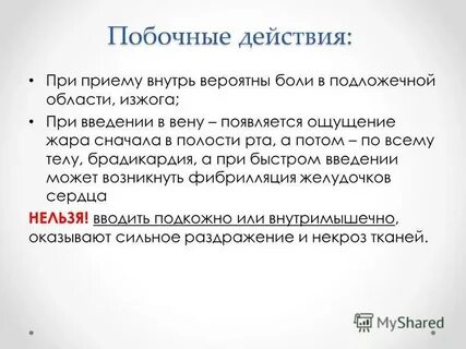 Побочные эффекты рака