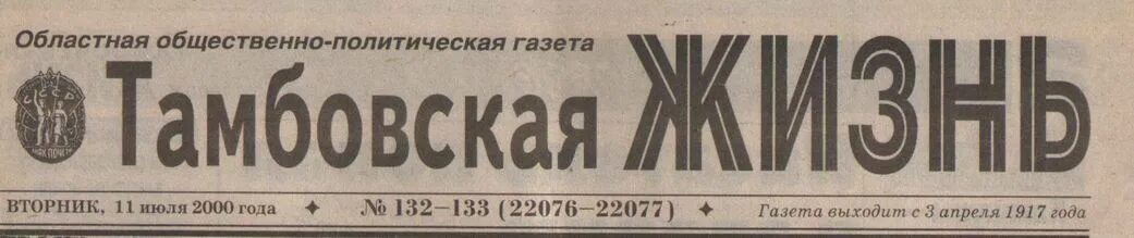 Прочитать газету жизнь. Прочитать газету жизнь