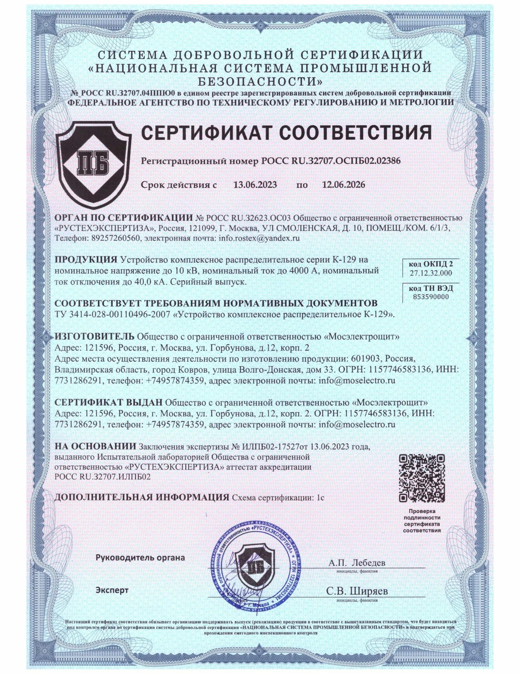 Код общества с ограниченной ответственностью. Общество с ограниченной ответственностью &quot;омега&quot;. общество с ограниченной ответственностью документ. общество с ограниченной ответственностью &quot;бизнес экспертиза&quot;. общество с ограниченной ответственностью автотранс.