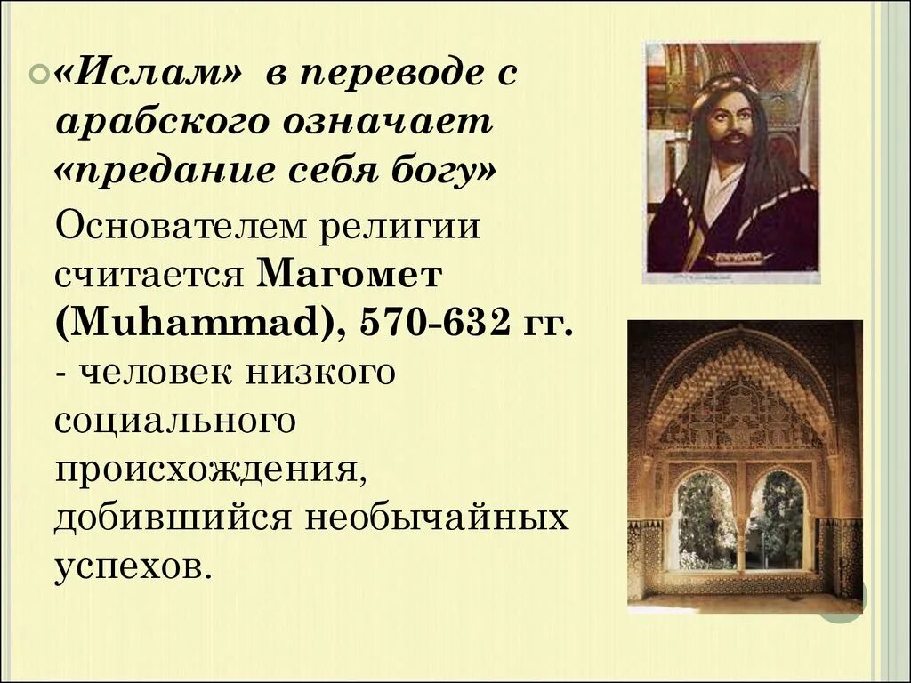 Перевод с мусульманского. Арабский язык для начинающих разговорник с произношением. Арабские буквы алфавит с переводом на русский. Арабский язык. Последователи ислама.
