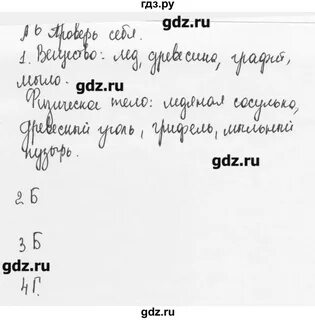 Физика 7 класс перышкин учебник стр 162