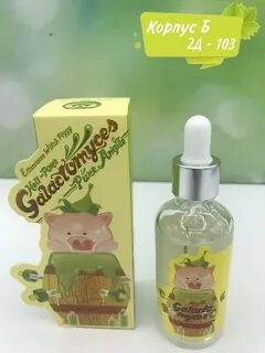 Сыворотка для лица piggy