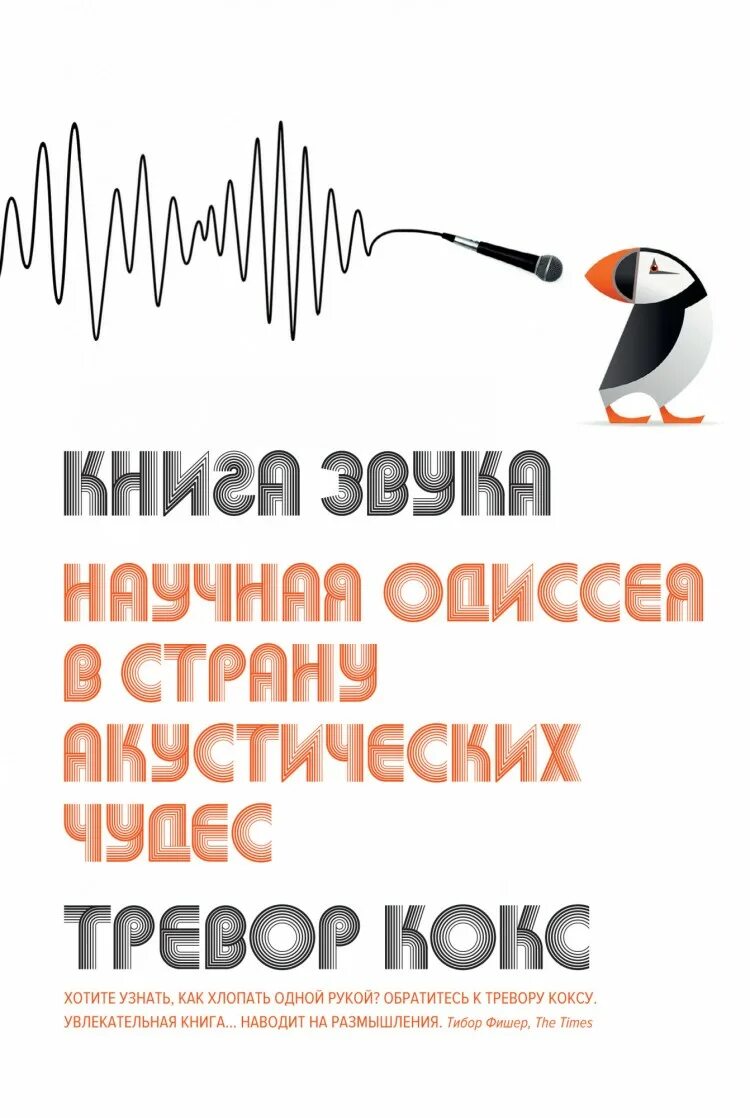 Слово книга на латинском языке. Книжка-гармошка. Звуки картонка это. Звучит книга. Цифровой звук книга.