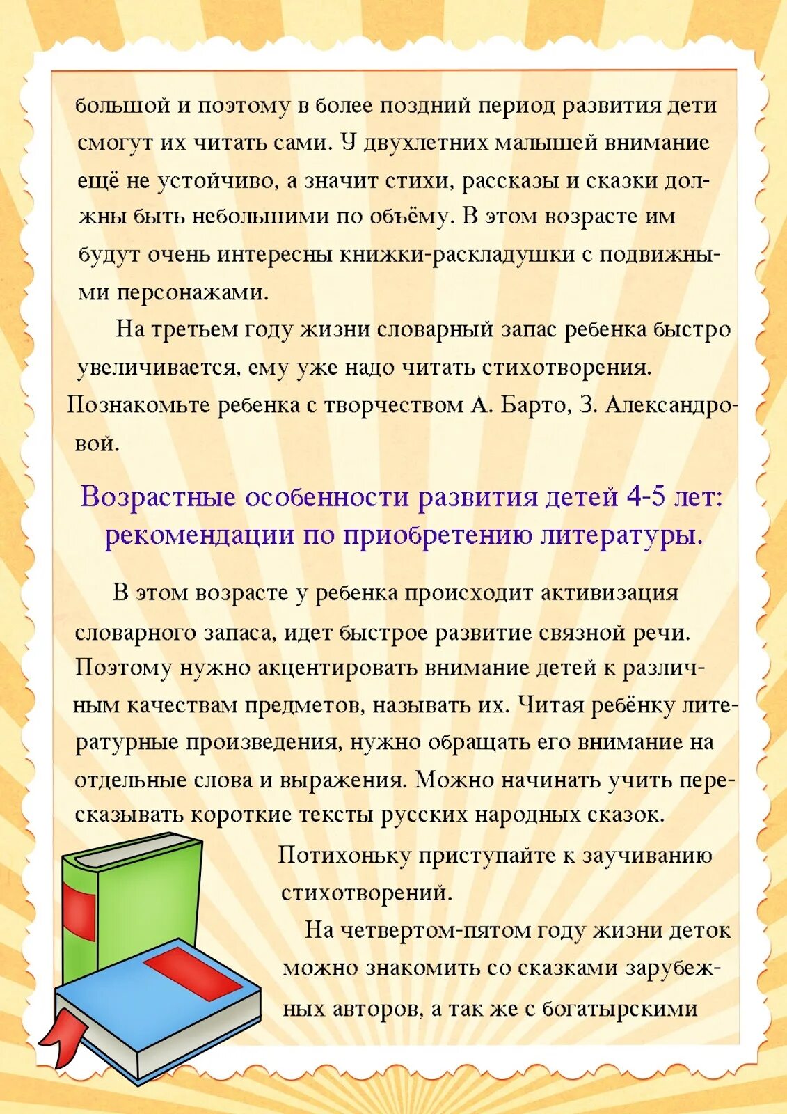 Чтение книг в старшей группе. Консультация для родителей на тему «роль книги в развитии ребенка». Роль книги в развитии ребёнка консультация для родителей. Косультация "роль книги в развитии ребенка. Консультация роль книги в жизни ребенка.