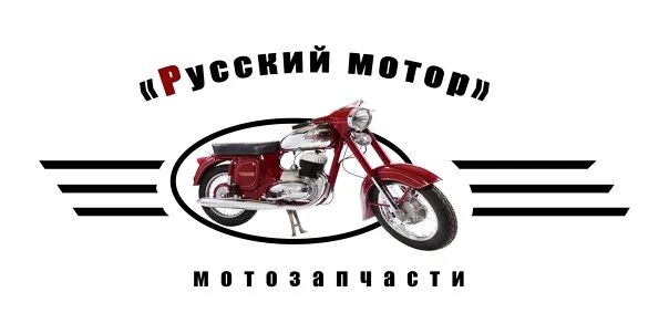 Мотозапчасти. Мотор русский язык. Мотор русский язык. Русский мотор санкт-петербург. Двигатель змз 301.