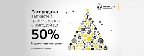 Запчасти sale