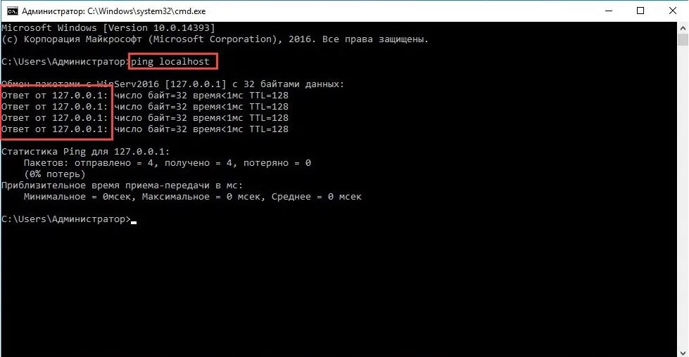 Cmd через администратора