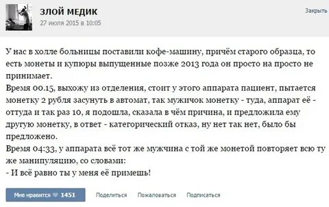 Номер врачебной практики