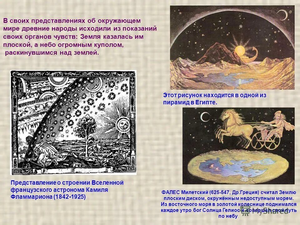 миру в общем представьте