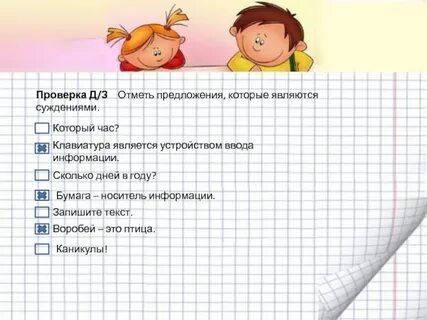 Отметь класс