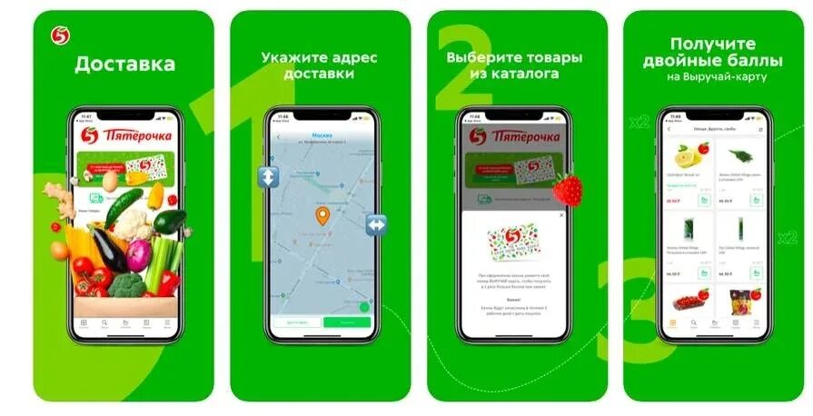 Пятерочка доставка продуктов телефон. Пятерочка доставка. Реклама доставки продуктов Пятерочка. Приложение Пятерочка доставка. Реклама мобильного приложения продуктового магазина.
