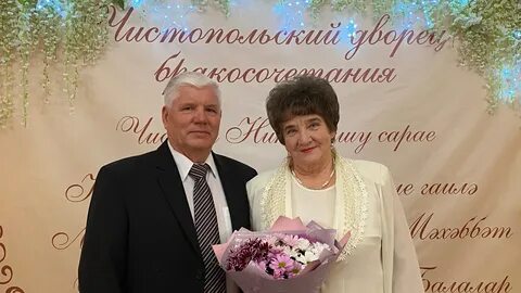 Выплата к 50 летию совместной жизни