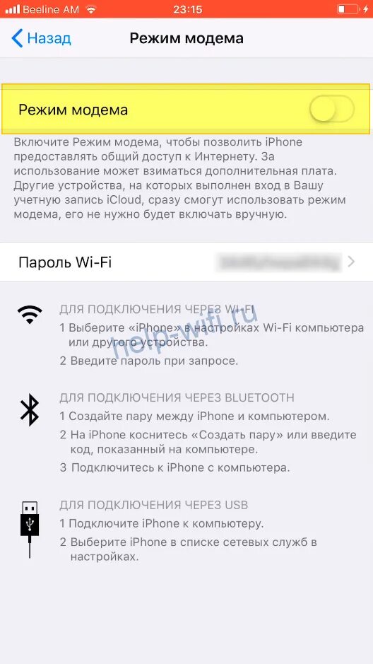 Раздача интернета Билайн. Режим модема Билайн. Раздача интернета Билайн с телефона. Как раздать интернет на билайне. Настройка телефонов билайн