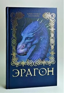 Кристофер паолини книги