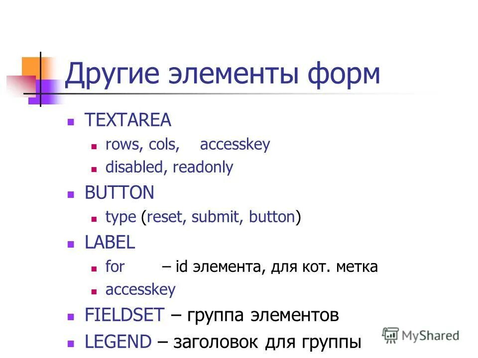 Элемент атрибут текст. Элемент атрибут текст
