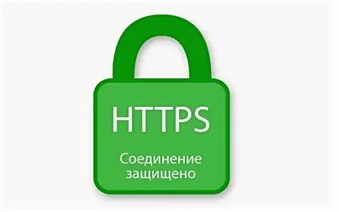 Https на информационном сайте