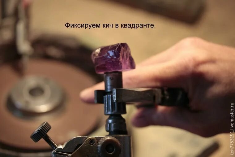 Конечная стадия в обработке драгоценных камней. Станки кристалл для огранки алмазов. станок мсо-3 для огранки. держатель для огранки камней. шлифовка драгоценных камней.
