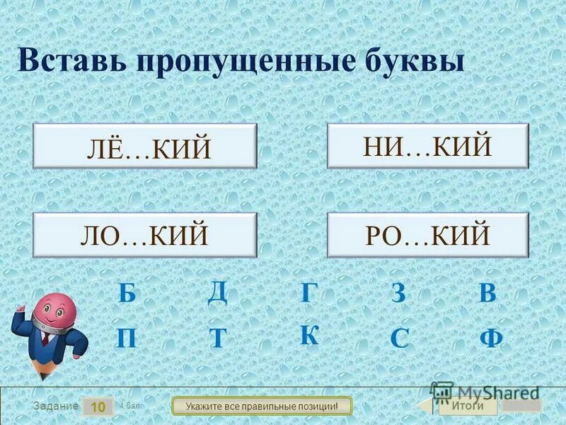 Слова на букву й в русском языке. Упражнения для обучения чтению дошкольников. Слова на букву й в русском языке. Словарные слова для второго класса по русскому языку. Буква н задания.