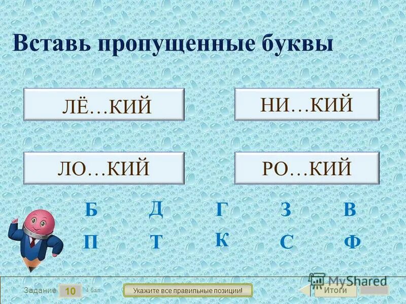 Тест 10 страны