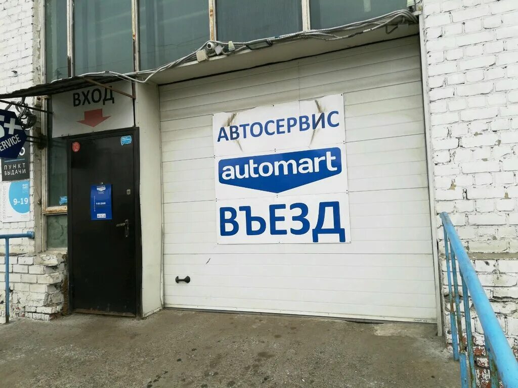 Автомарт екатеринбург отзывы. Навашина 20. Автомарт екатеринбург отзывы. Автомарт екатеринбург отзывы. Автомарт екатеринбург отзывы.