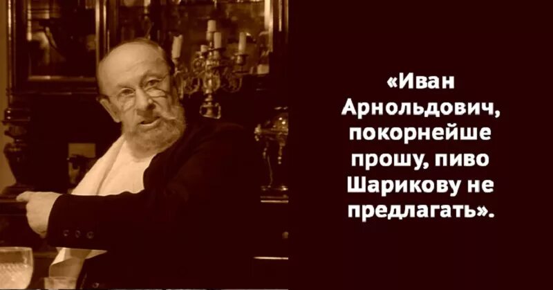 Почему шариков не стал человеком. Собачье сердце цитаты. Цитаты из собачьего сердца. Профессор Преображенский о шарикове цитаты.