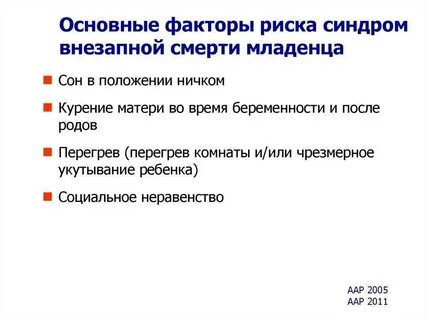Внезапные риски