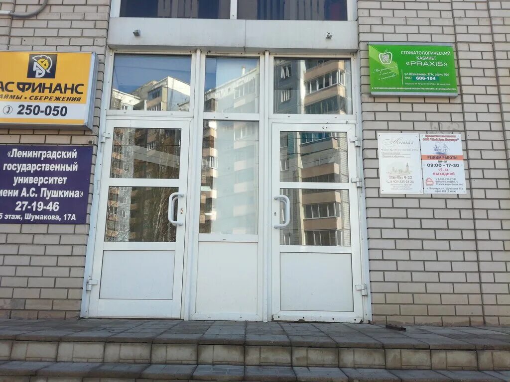 шумакова барнаул на карте. шумакова 46 лидер. улица шумакова 53 барнаул. продуктовые магазины барнаул. шумакова барнаул на карте.