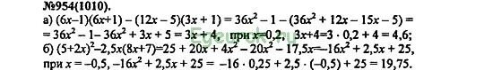 Алгебра 8 класс номер 954. Алгебра 8 класс Макарычев номер 954. Алгебра 7 класс Макарычев номер 954 Ответкин.