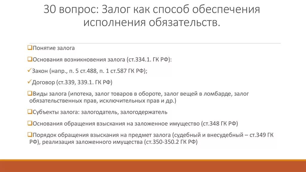 Залог не установили