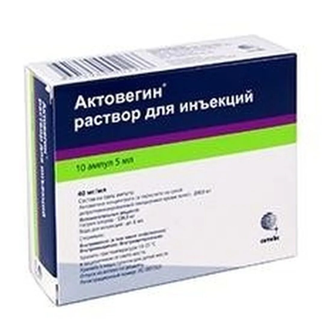 Актовегин австрия. Актовегин р-р д/ин. 40 Мг/мл амп. 10 Мл №5. Актовегин 40мг/мл. Актовегин амп 5.5. Актовегин 40мг/мл 5мл №5.