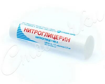 Нитроглицерин таблетки