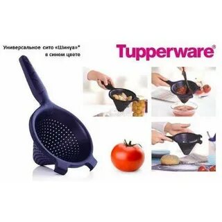 Сито tupperware