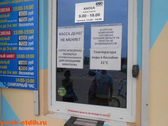 До скольки работает анапа