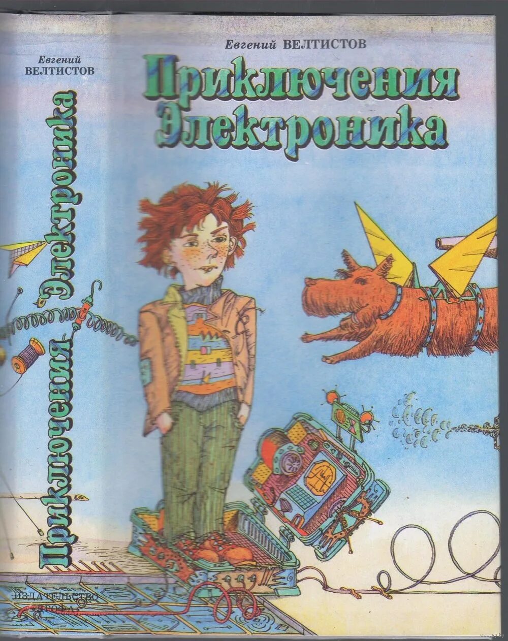 Велтистов приключения электроника слушать. Велтистов приключения электроника. Приключения электроника книга. Приключения электроника иллюстрации.