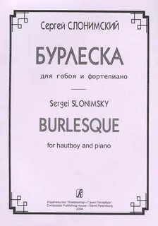 Слонимский вестник