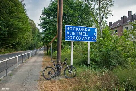 Погода волковка